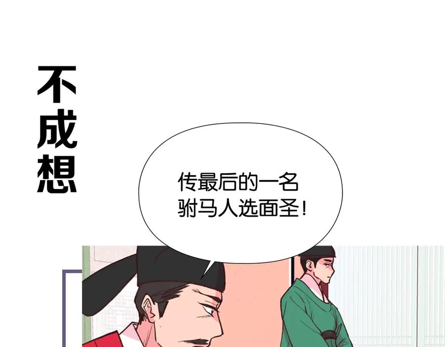 《逃婚郡主和她的影卫们》序章 郡主的影卫们 第15页