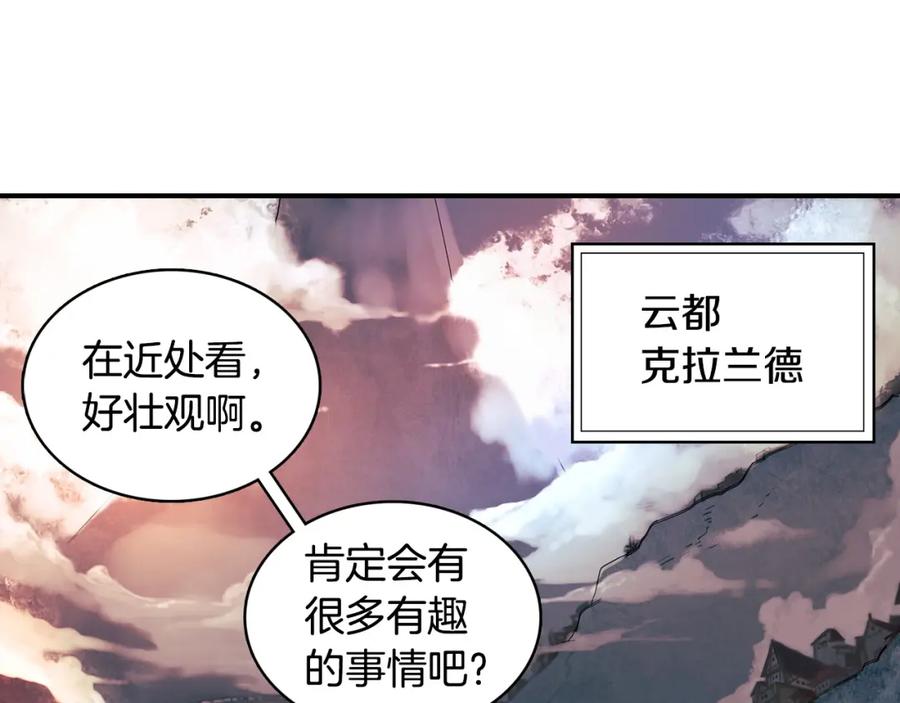 《魔王活不过90天》第1话 消逝的勇者 第34页