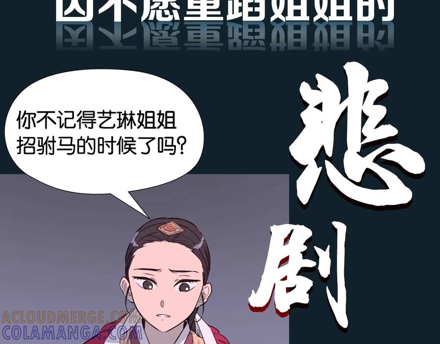 《逃婚郡主和她的影卫们》序章 郡主的影卫们 第7页