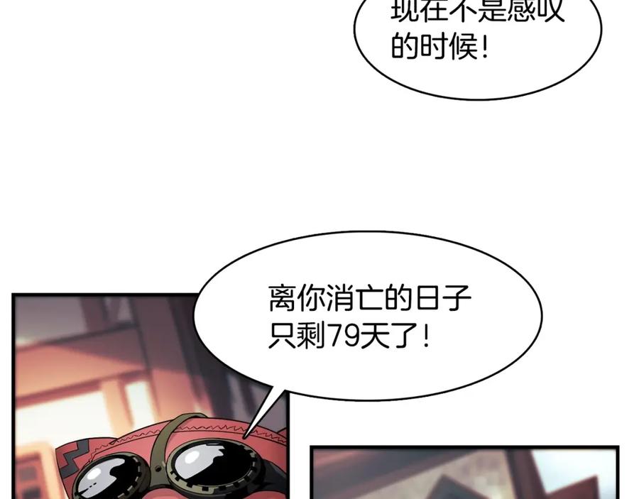 《魔王活不过90天》第1话 消逝的勇者 第36页