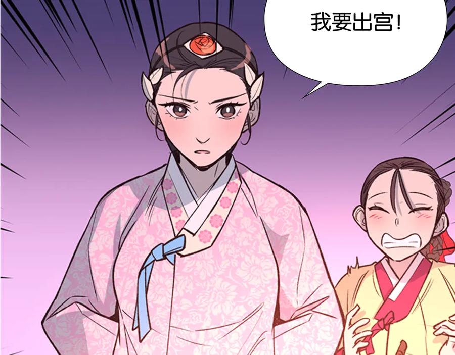 《逃婚郡主和她的影卫们》序章 郡主的影卫们 第11页