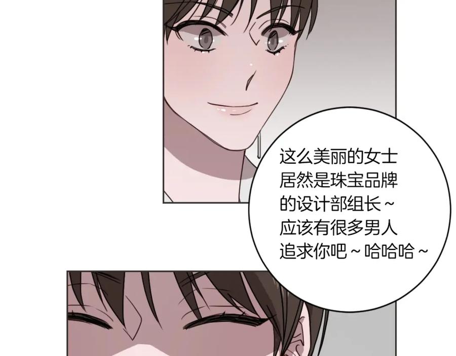 《虽然说了不是你》第1话 你说的我都记着 第10页