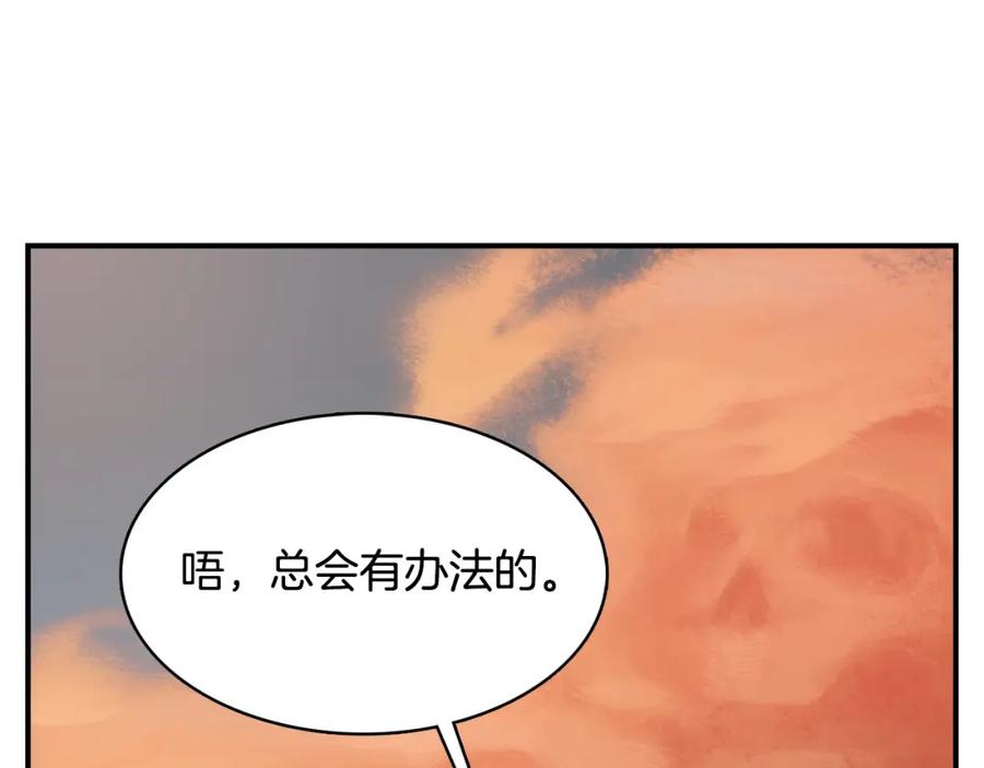 《魔王活不过90天》第1话 消逝的勇者 第28页