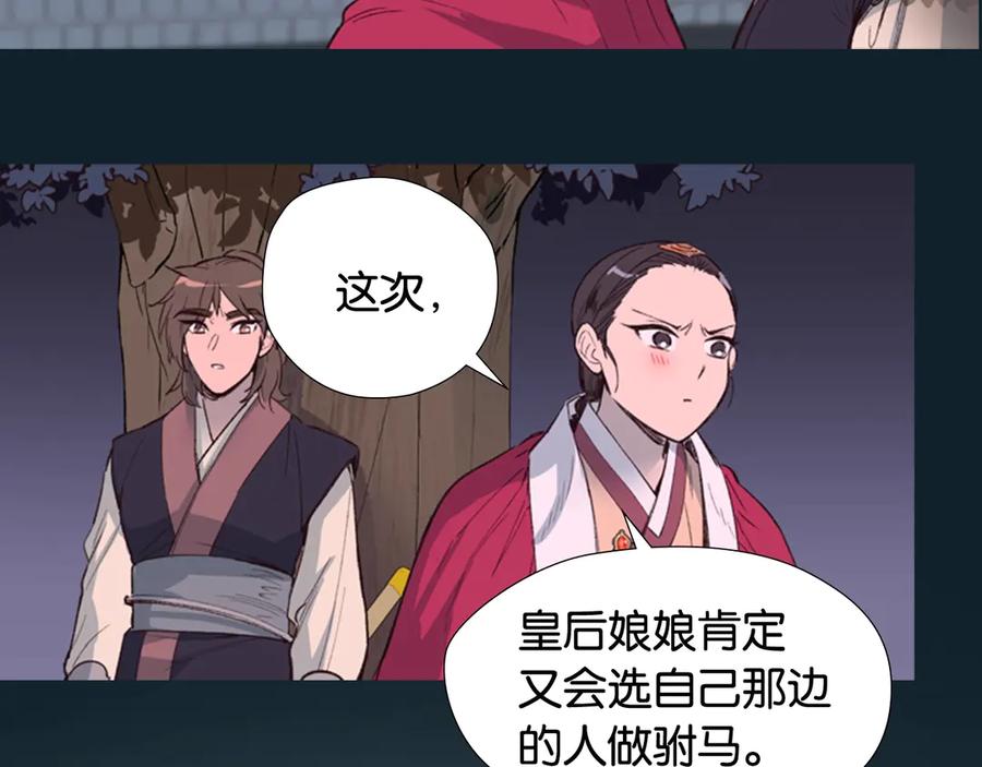 《逃婚郡主和她的影卫们》序章 郡主的影卫们 第9页