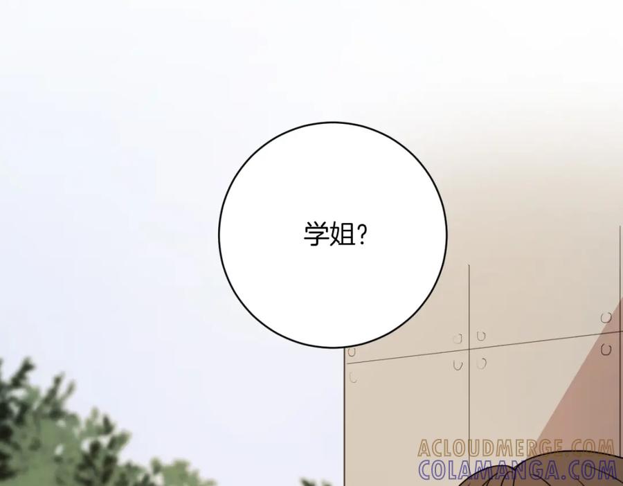 《虽然说了不是你》第1话 你说的我都记着 第25页