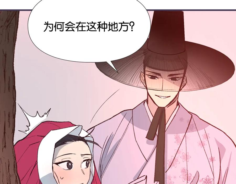 《逃婚郡主和她的影卫们》序章 郡主的影卫们 第20页