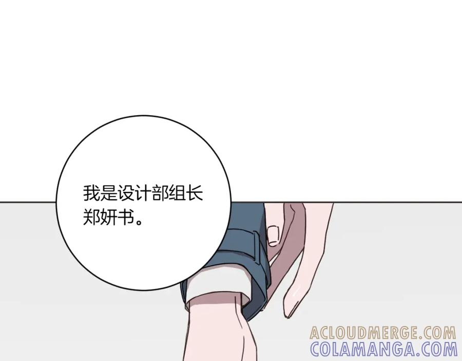 《虽然说了不是你》第1话 你说的我都记着 第5页