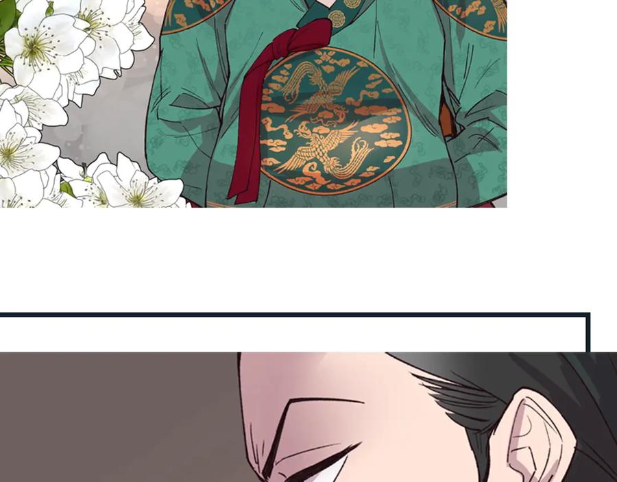 《逃婚郡主和她的影卫们》序章 郡主的影卫们 第5页