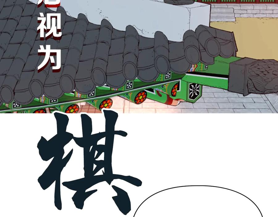 《逃婚郡主和她的影卫们》序章 郡主的影卫们 第2页