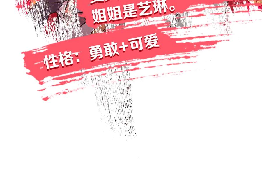 《逃婚郡主和她的影卫们》序章 郡主的影卫们 第14页