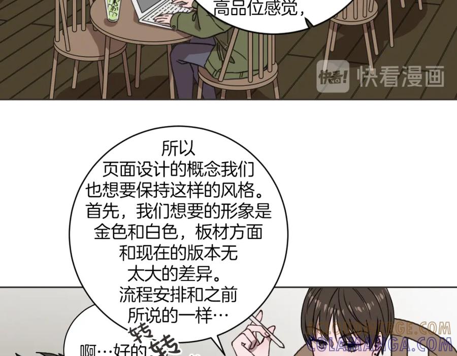 《虽然说了不是你》第1话 你说的我都记着 第13页