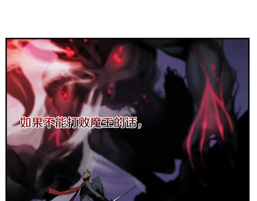 《魔王活不过90天》第1话 消逝的勇者 第22页
