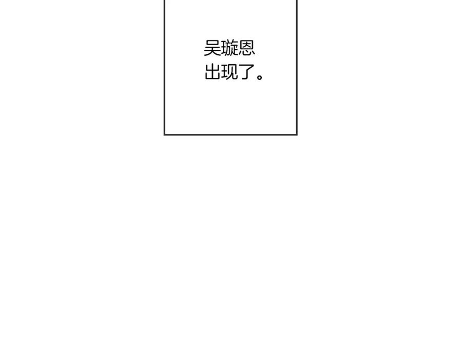 《虽然说了不是你》第1话 你说的我都记着 第30页