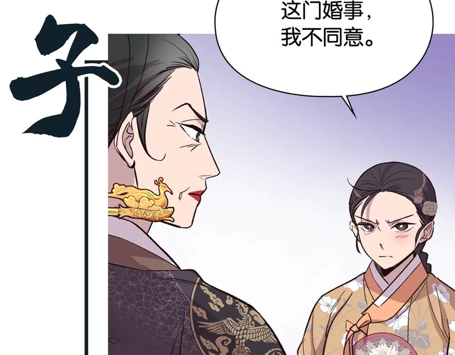 《逃婚郡主和她的影卫们》序章 郡主的影卫们 第3页