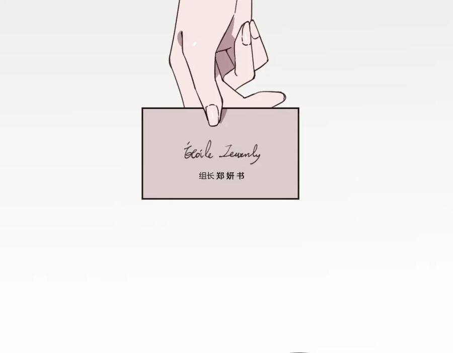 《虽然说了不是你》第1话 你说的我都记着 第6页