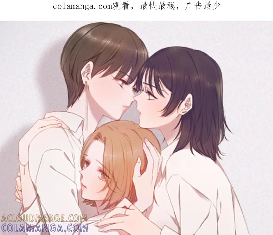 《虽然说了不是你》第1话 你说的我都记着 第1页