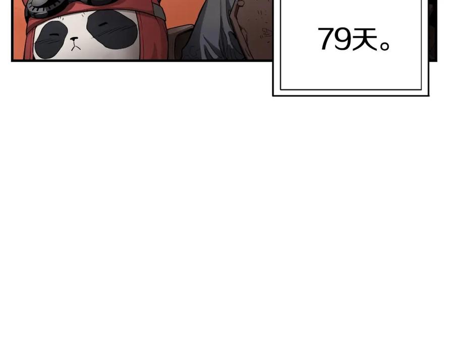 《魔王活不过90天》第1话 消逝的勇者 第31页