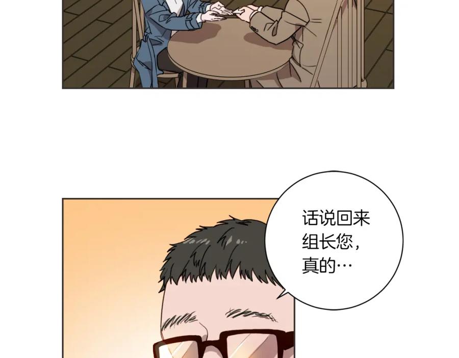 《虽然说了不是你》第1话 你说的我都记着 第8页