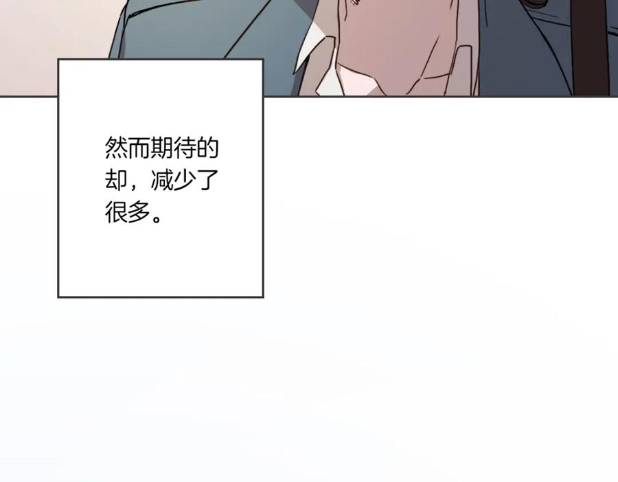 《虽然说了不是你》第1话 你说的我都记着 第24页