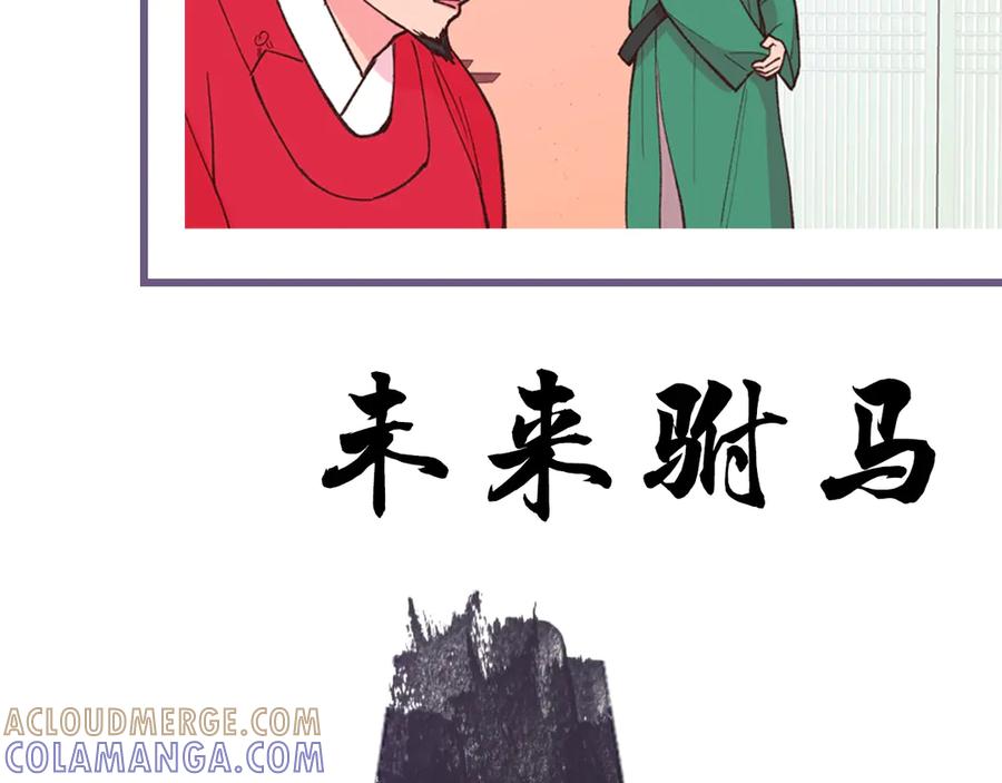 《逃婚郡主和她的影卫们》序章 郡主的影卫们 第16页