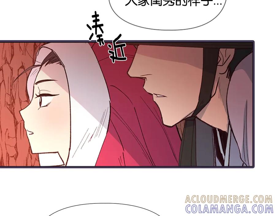 《逃婚郡主和她的影卫们》序章 郡主的影卫们 第19页