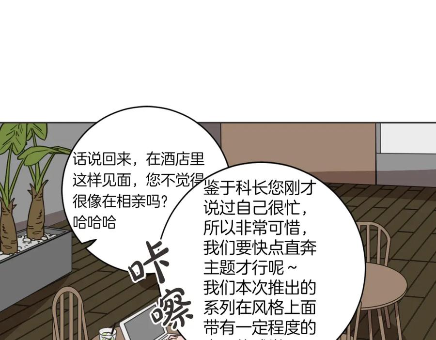 《虽然说了不是你》第1话 你说的我都记着 第12页