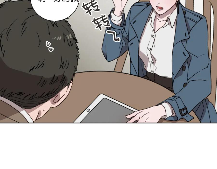 《虽然说了不是你》第1话 你说的我都记着 第14页