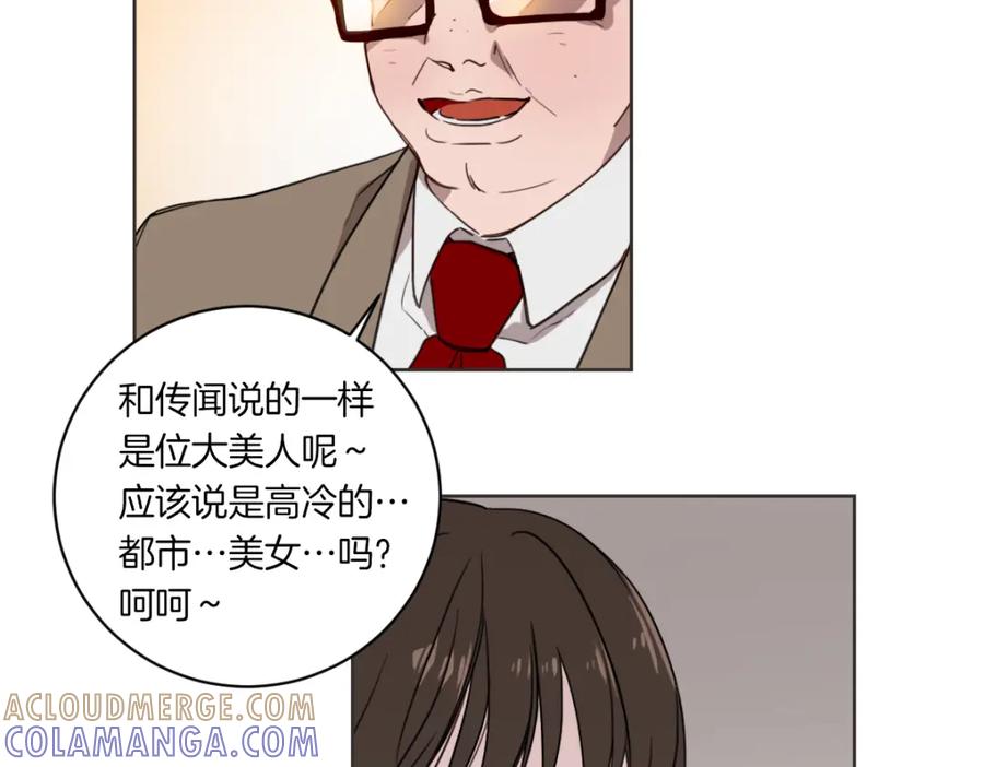 《虽然说了不是你》第1话 你说的我都记着 第9页