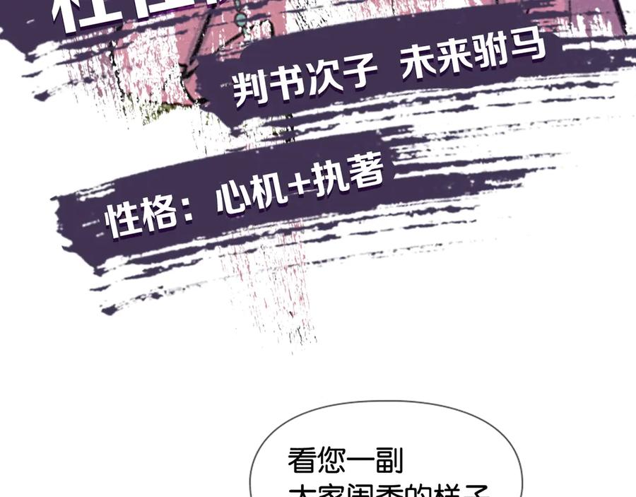 《逃婚郡主和她的影卫们》序章 郡主的影卫们 第18页