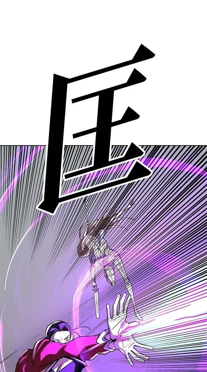 《宇宙天魔 3077》第36话 第43页