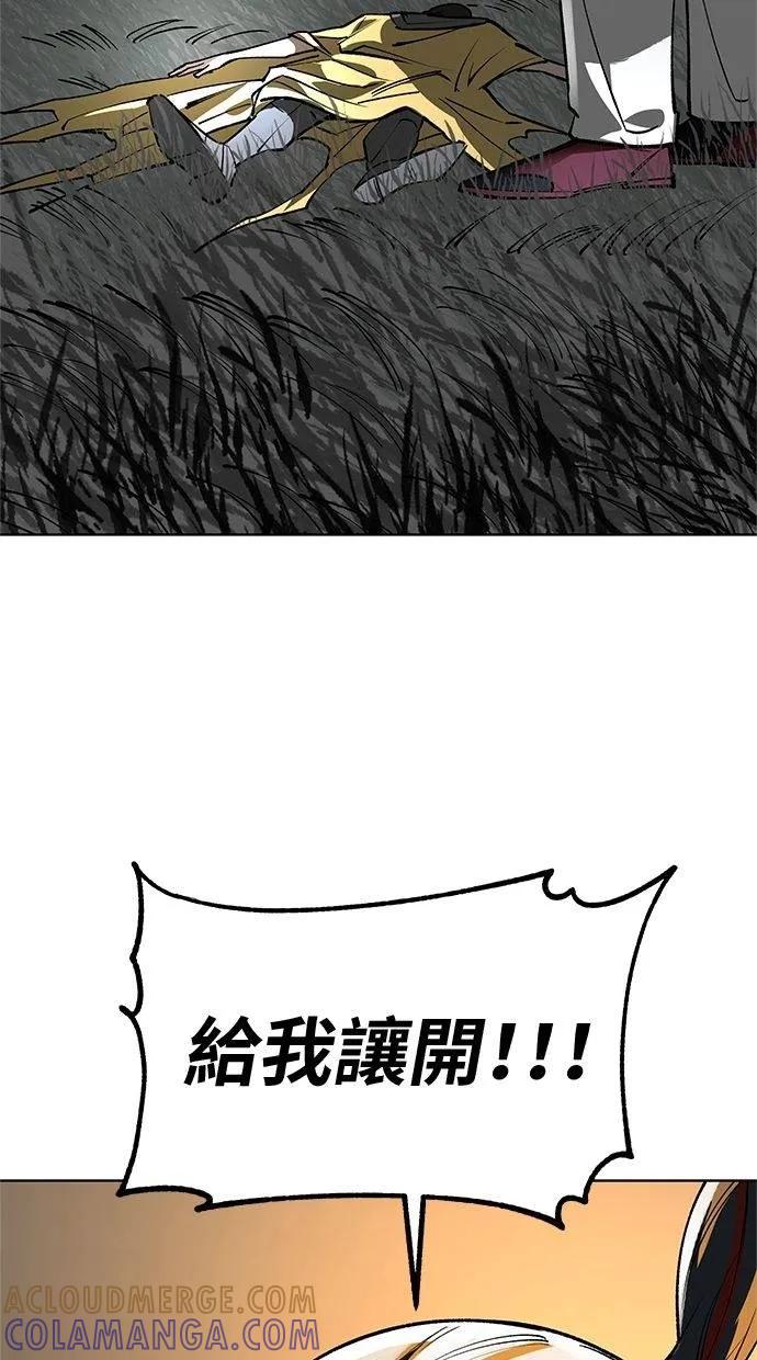 《宇宙天魔 3077》第36话 第41页
