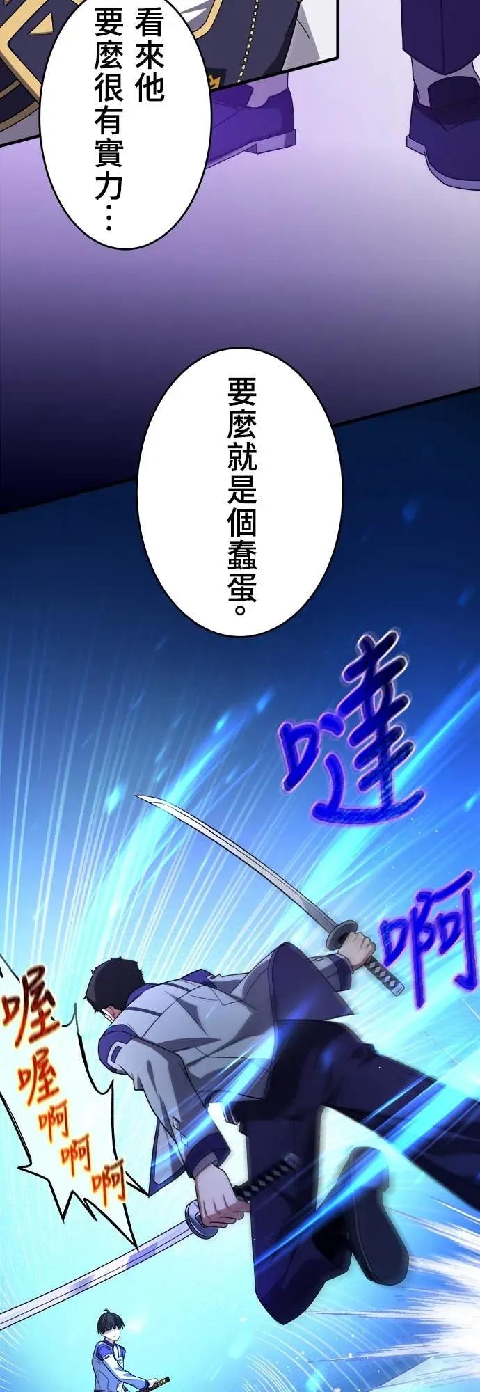 《时空魔导师：从零开始》[第39话] 直接拔剑砍下去! 第12页