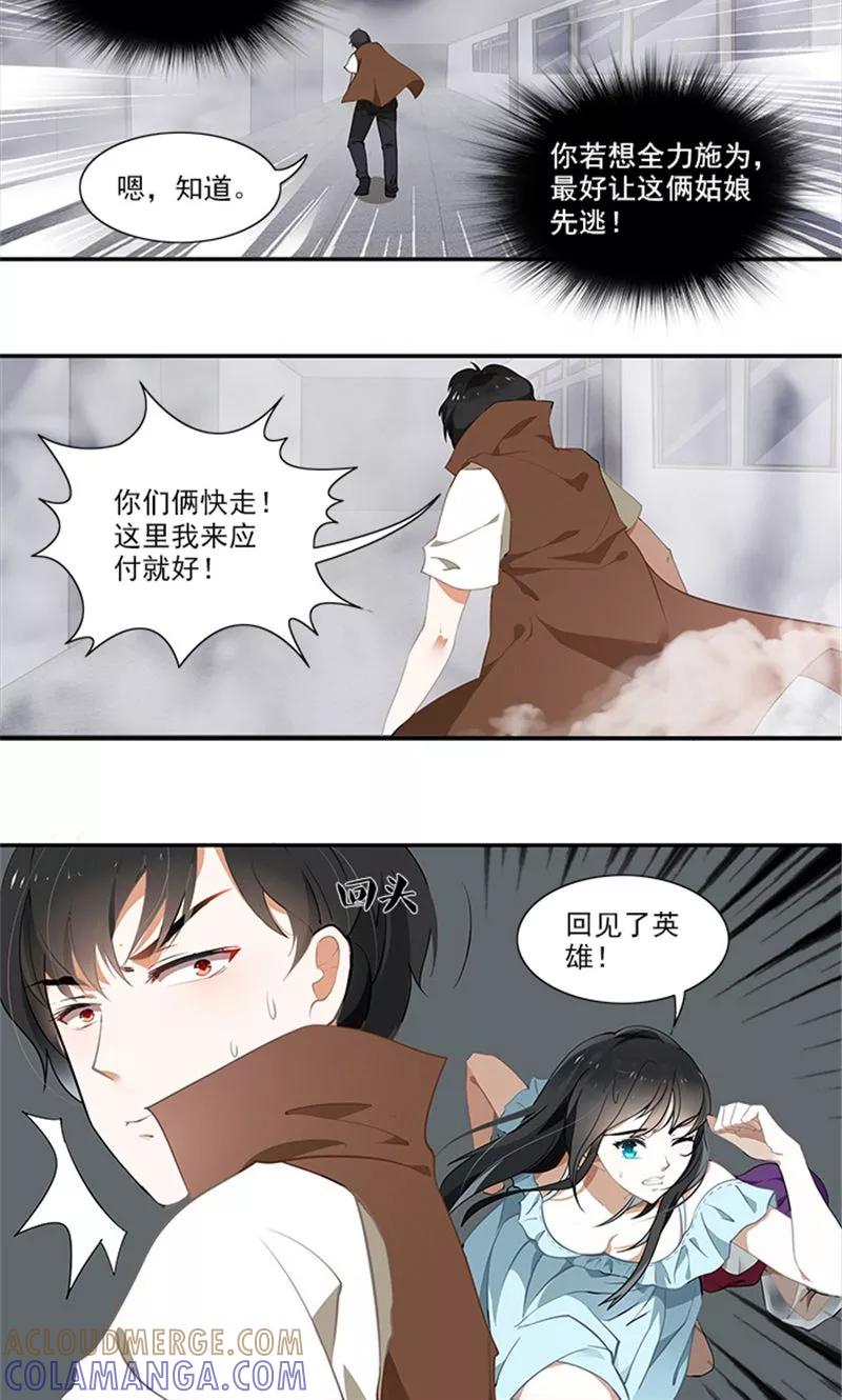 《灵狩》第10话 厕灵出现！ 第13页