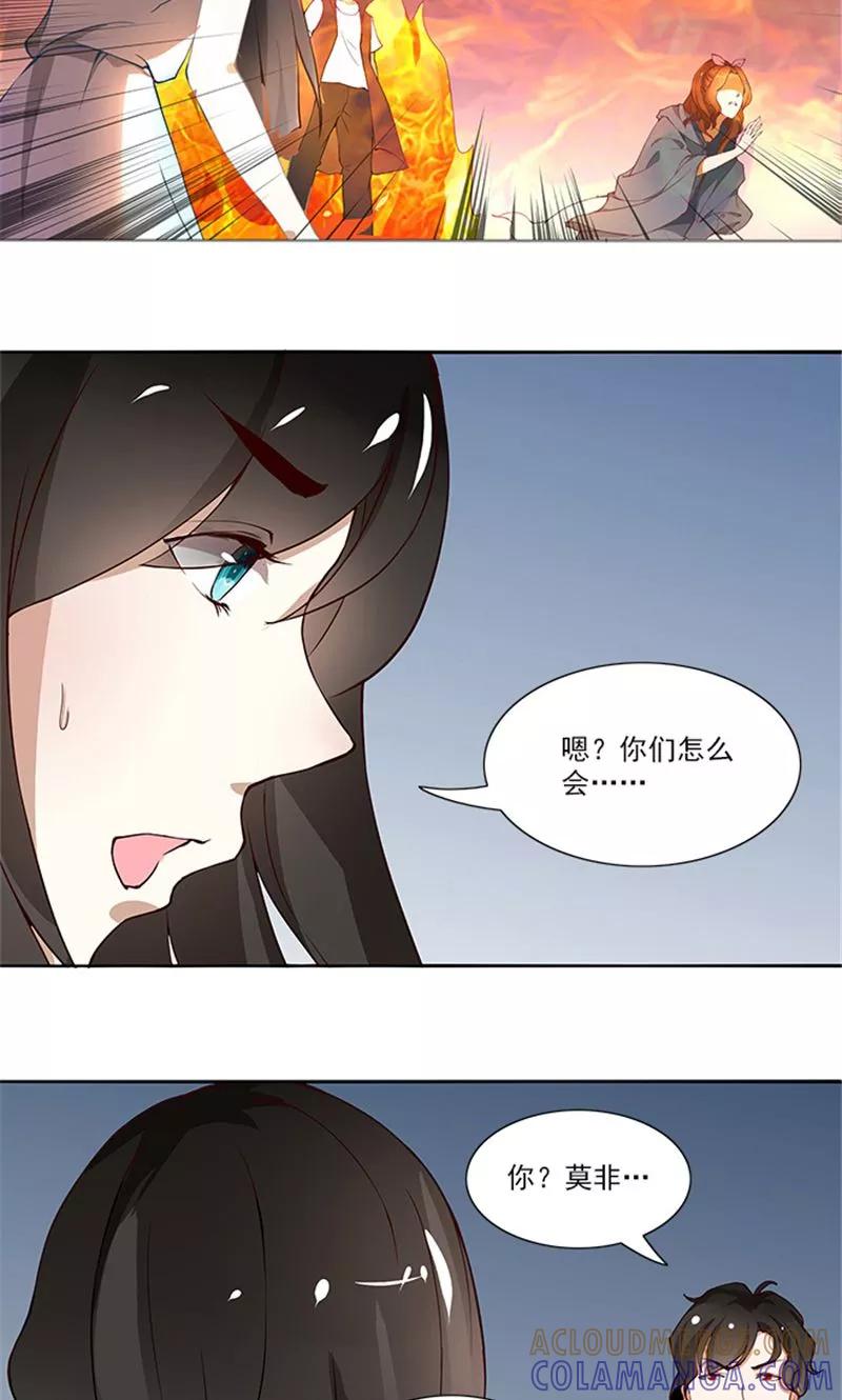 《灵狩》第10话 厕灵出现！ 第5页