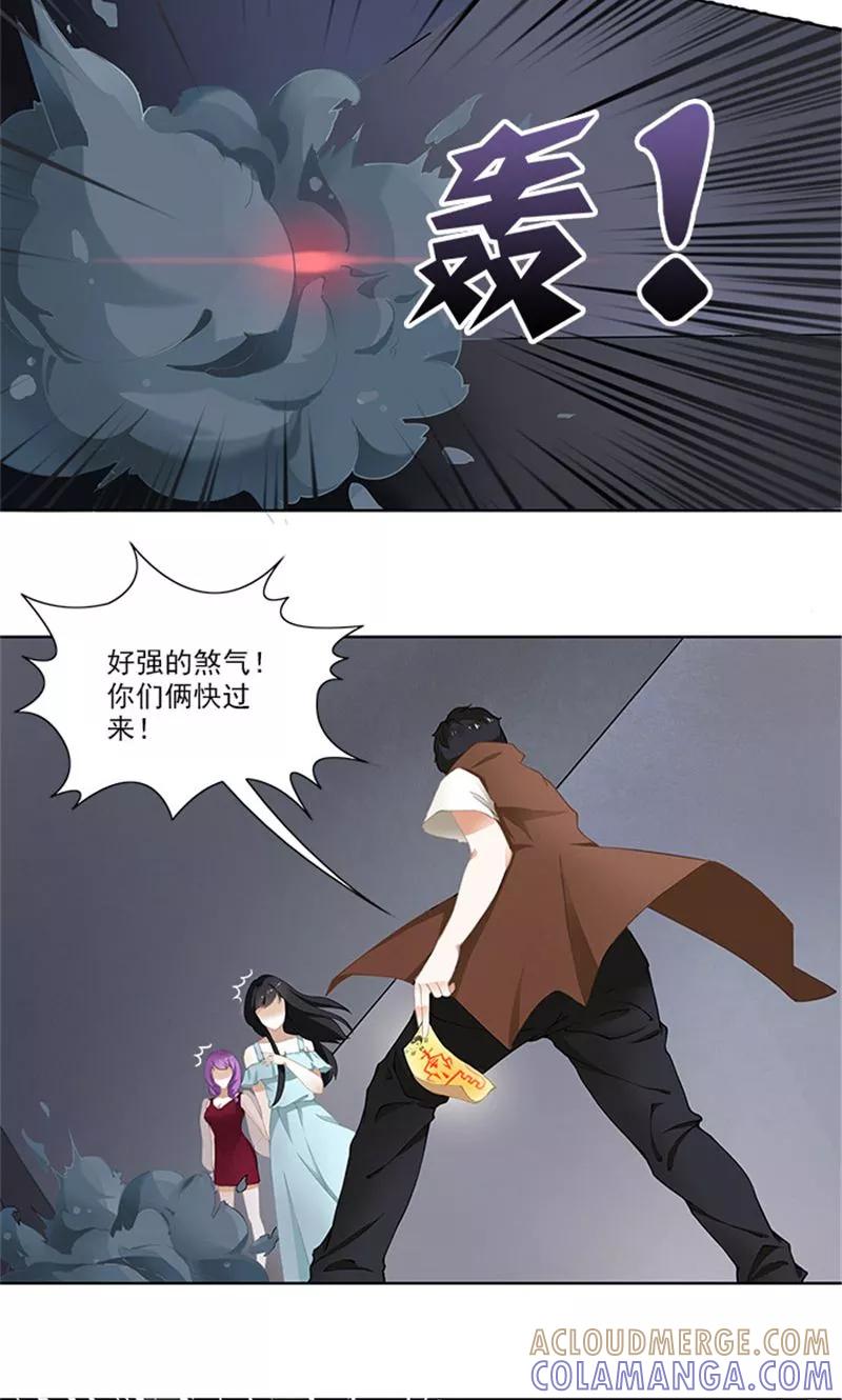 《灵狩》第10话 厕灵出现！ 第9页