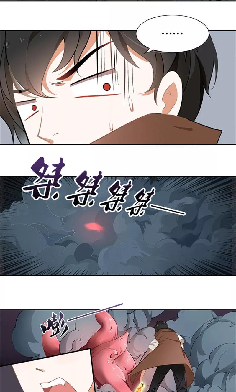《灵狩》第10话 厕灵出现！ 第14页