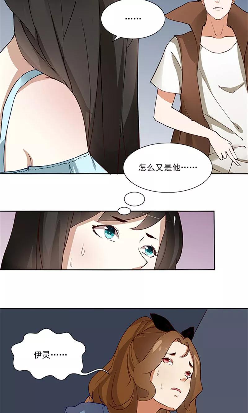 《灵狩》第10话 厕灵出现！ 第6页