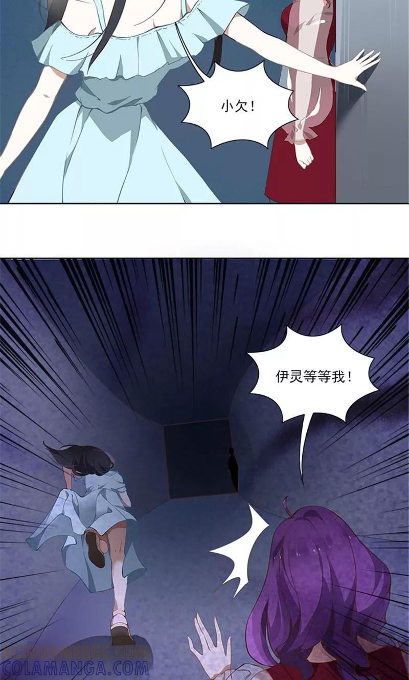 《灵狩》第10话 厕灵出现！ 第3页
