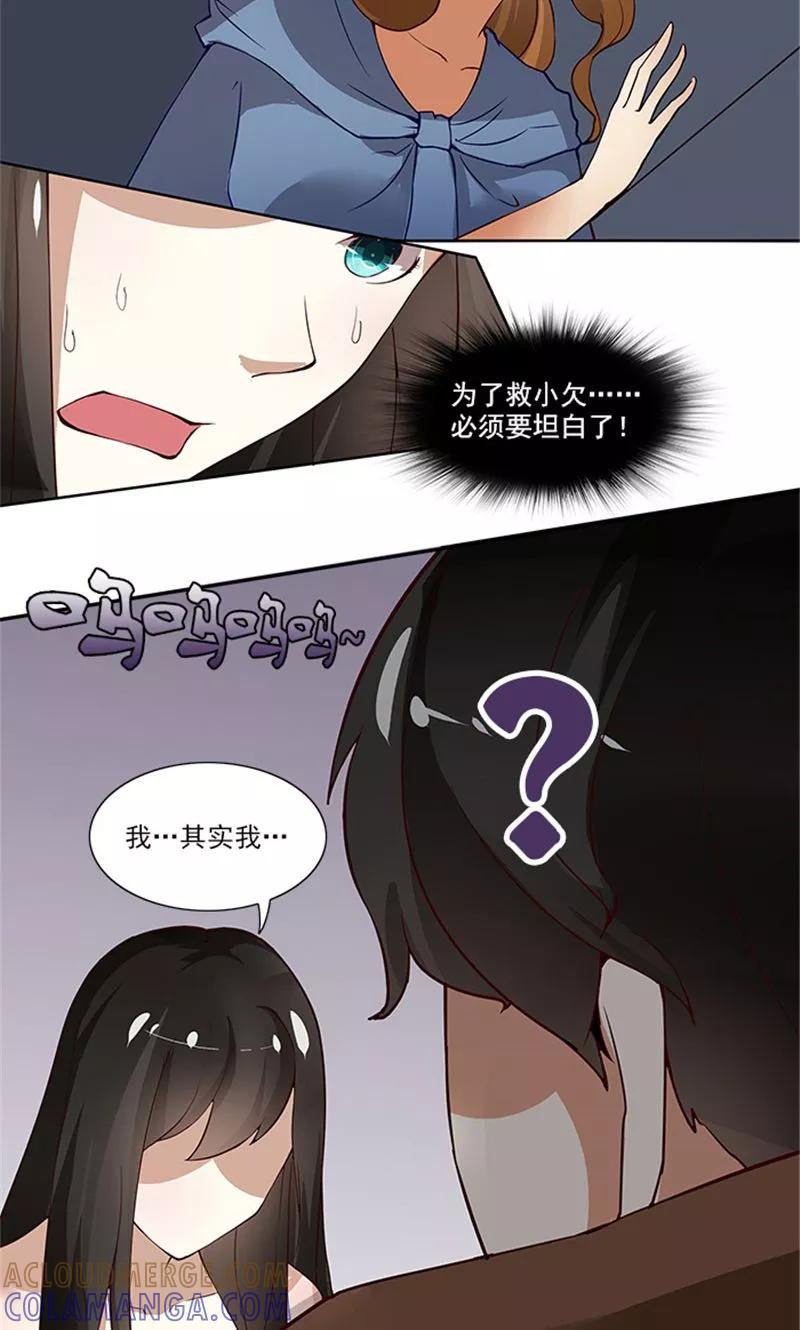 《灵狩》第10话 厕灵出现！ 第7页