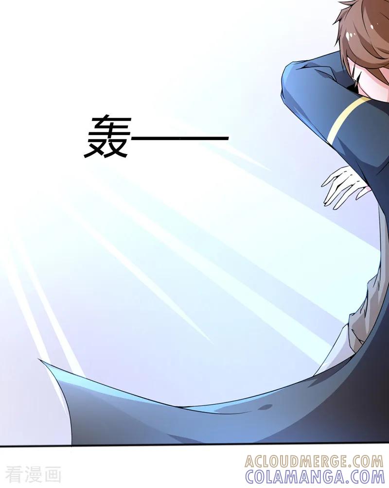 《极品妖姬养成记》第14话 第5页