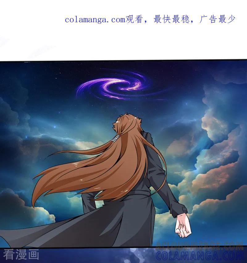 《极品妖姬养成记》第14话 第1页