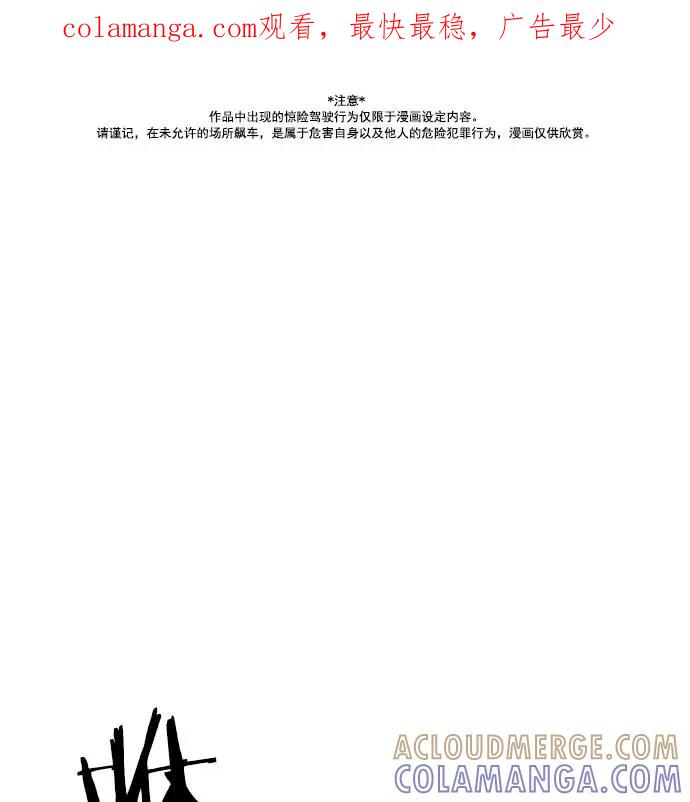 《午夜狂飙》第21话 第1页