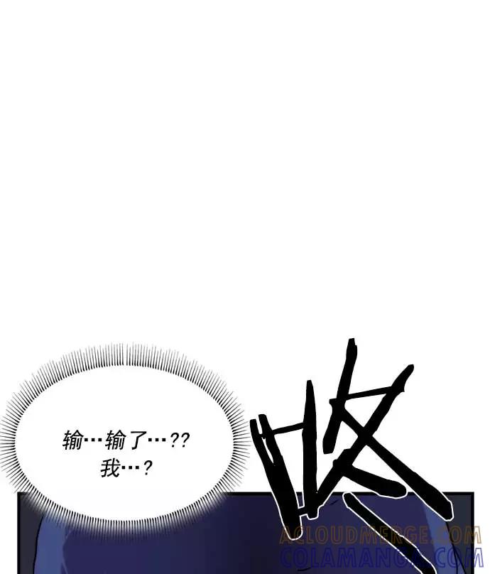《午夜狂飙》第21话 第5页