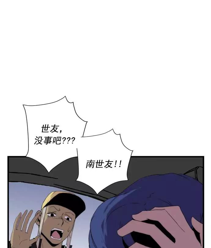 《午夜狂飙》第21话 第7页