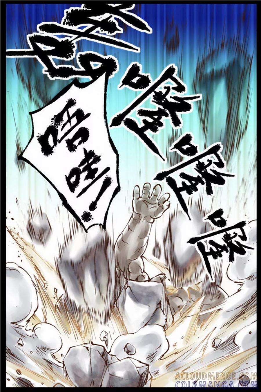 《深渊》第22话 第5页