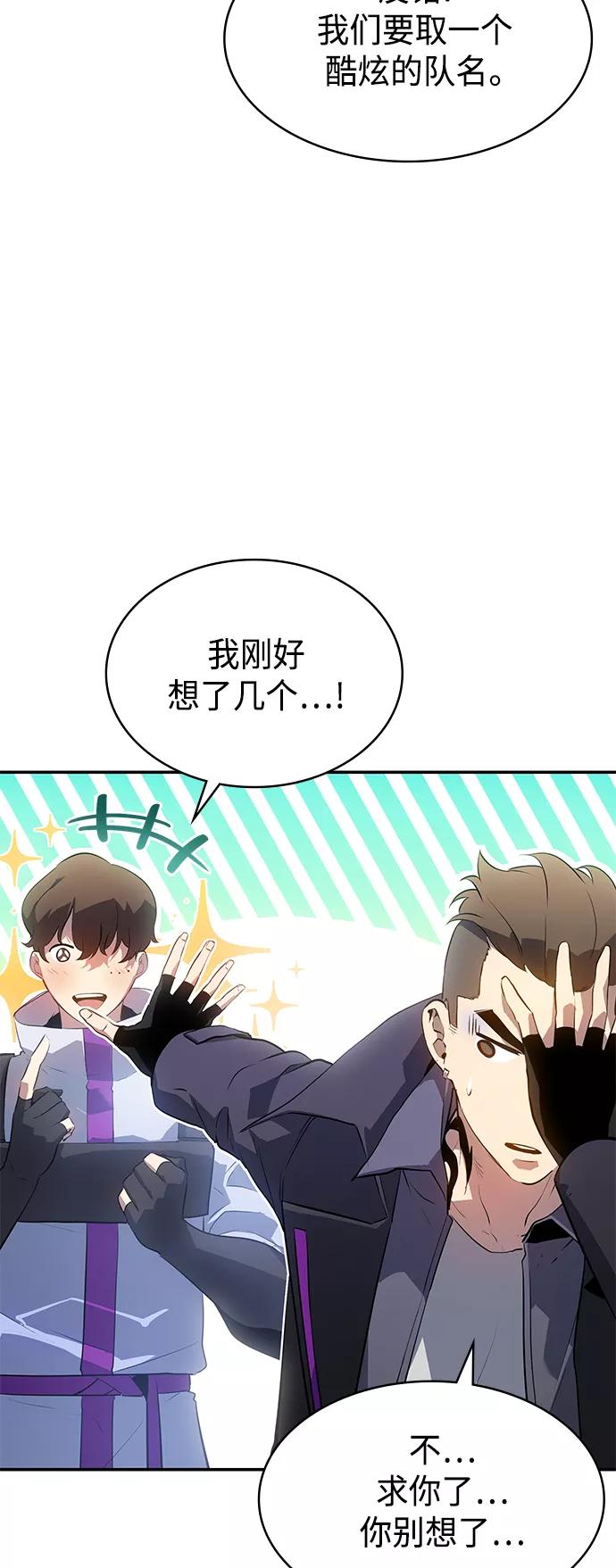 《7FATES： CHAKHO》第25集 第2页