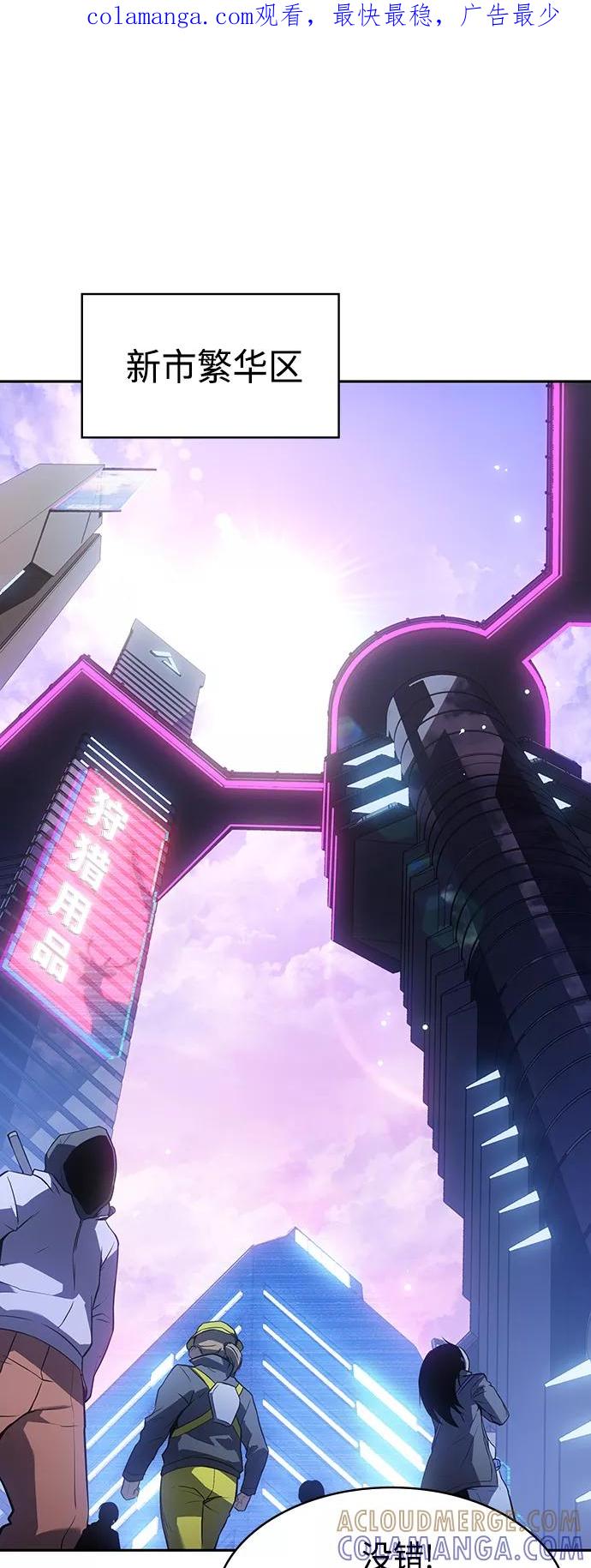 《7FATES： CHAKHO》第25集 第1页