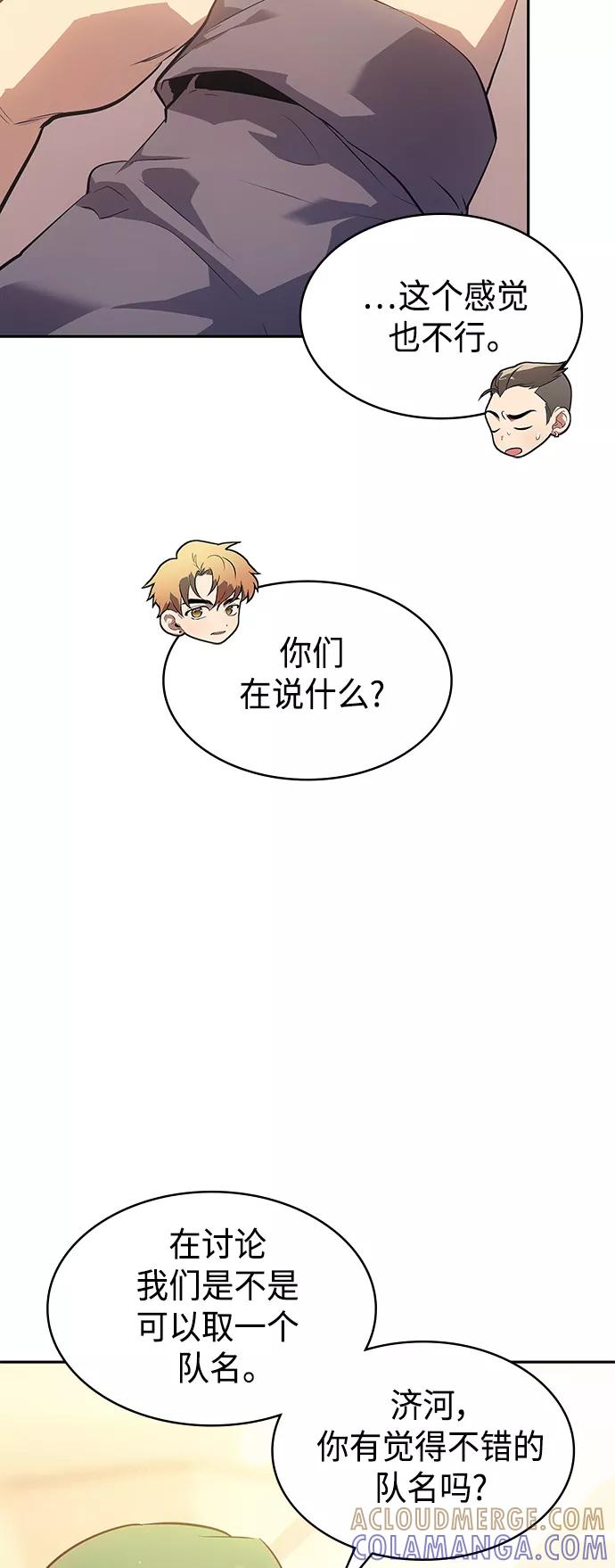 《7FATES： CHAKHO》第25集 第4页
