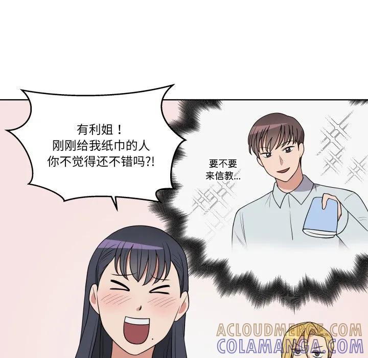 青鹤洞计划 34 第61页