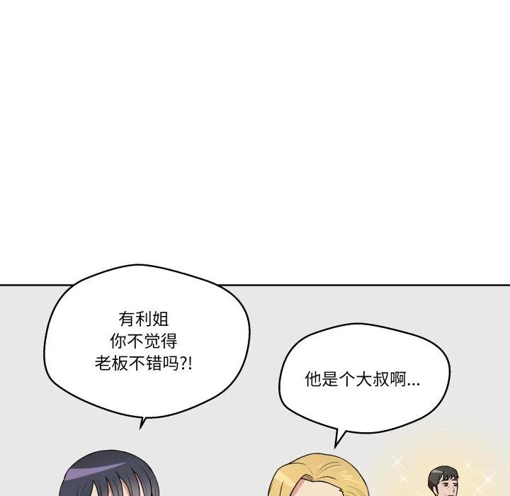 青鹤洞计划 34 第59页